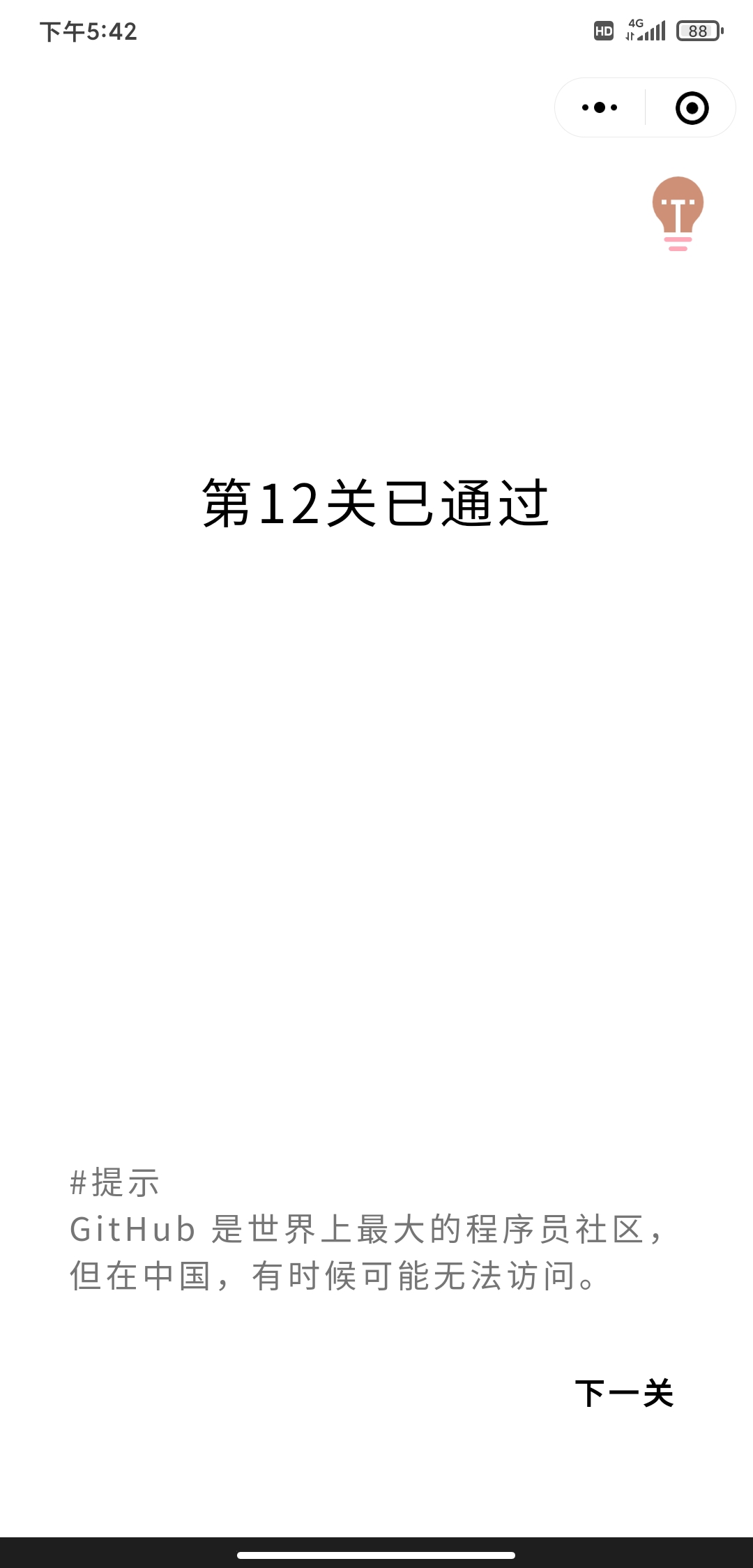 Screenshot_2021-09-08-17-42-35-411_com.tencent.mm