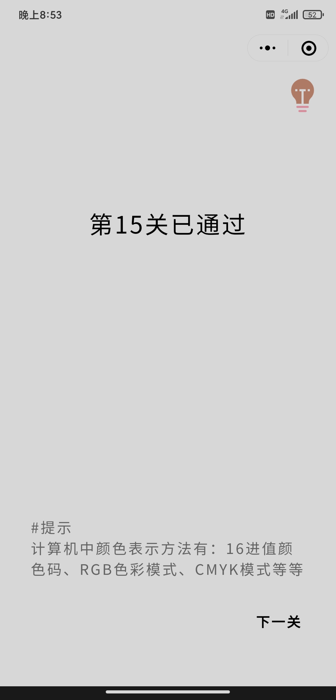 Screenshot_2021-09-08-20-53-34-197_com.tencent.mm